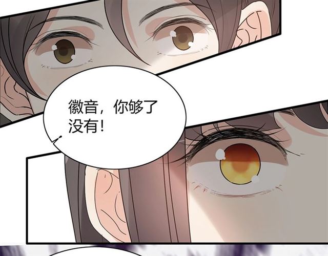 第231话 表妹怒骂表嫂妖女91