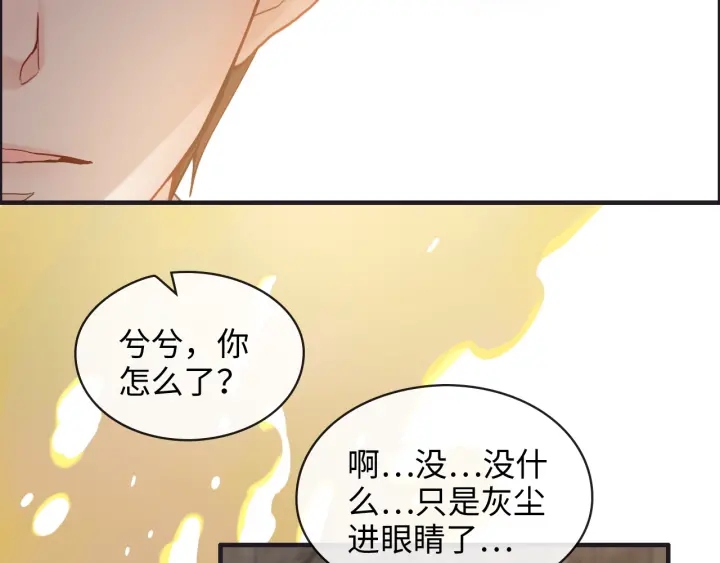 第321话 爲什麽总爱撩我！7