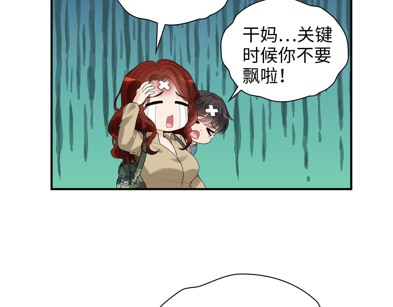 第473话  前有蛇，後有鳄97