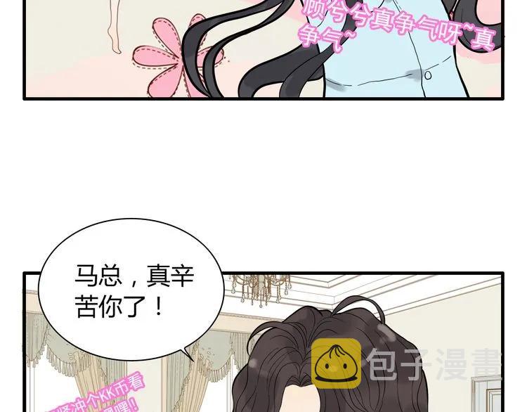 第71话 互相赌气！94