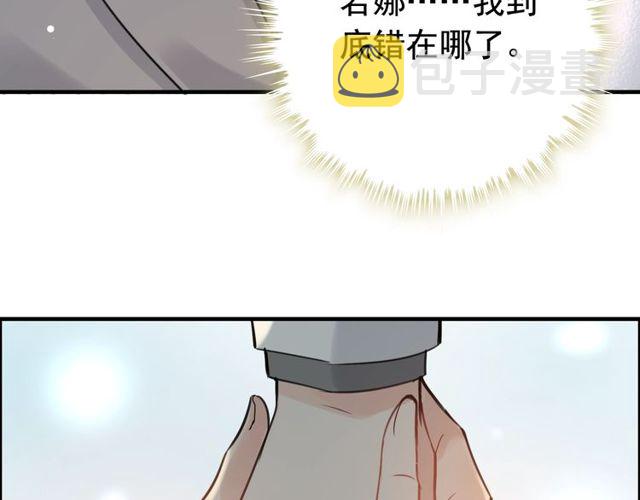 第205话 都是因爲那个女人！5