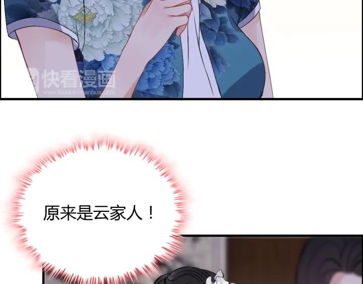 第94话 还是被发现了49