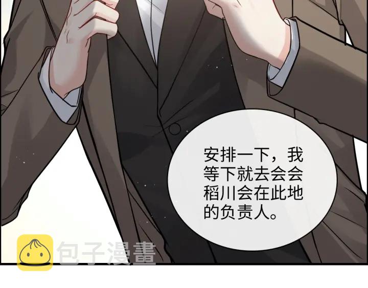 第369话 放肆的宠爱22