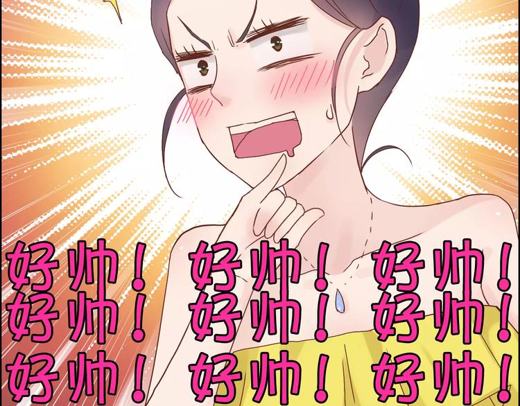 第12话 总裁驾到18