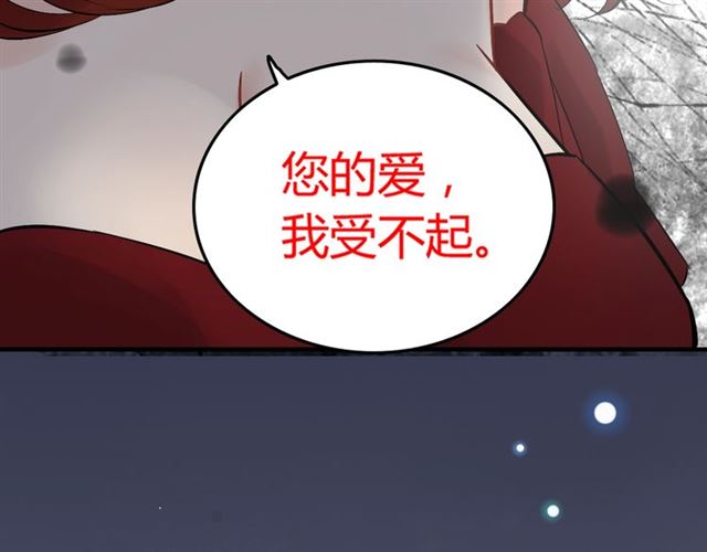 第204话 以爱之名绑架我！67