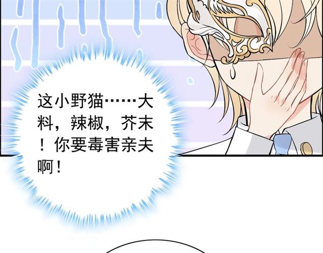 第218话 老婆的甜点死也要吃70