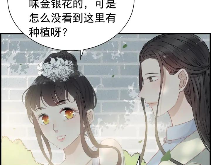 第137话 把你当做了她16