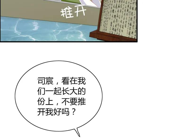 第116话 原本的恋人？！32