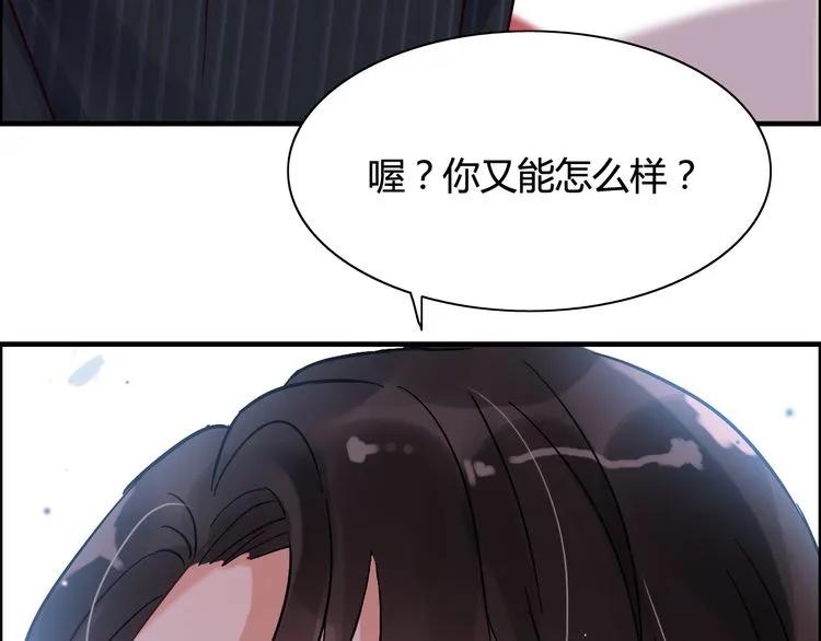 第45话 赢了战斗却伤了你21