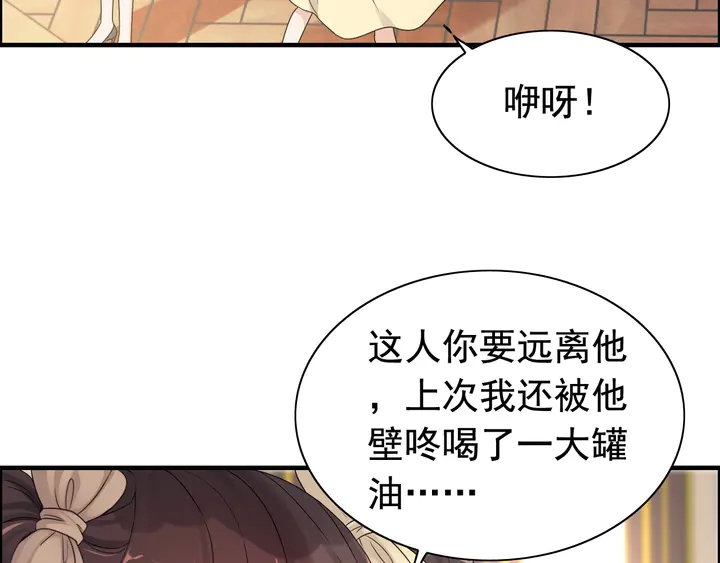 第294话 夫妻共同手撕二叔60