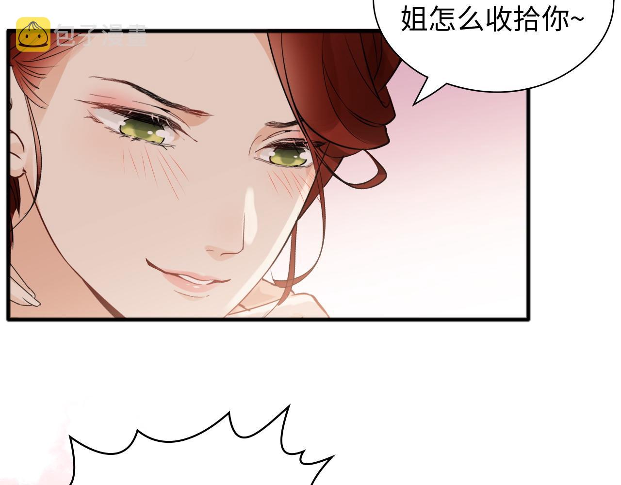 第445话 爱情就像暴风雨100