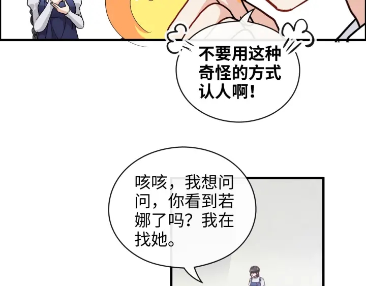 第340话 蒋徽音？蒋莹！29