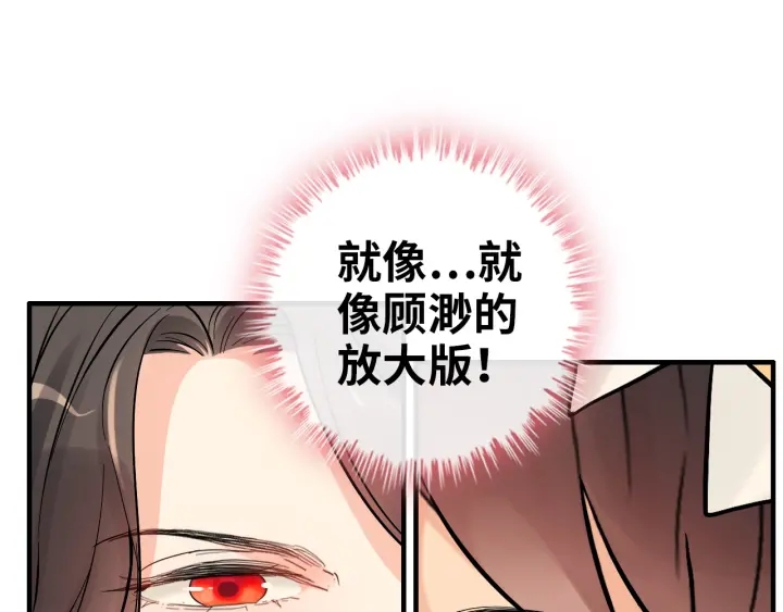 第324话 尹总情敌加一！13
