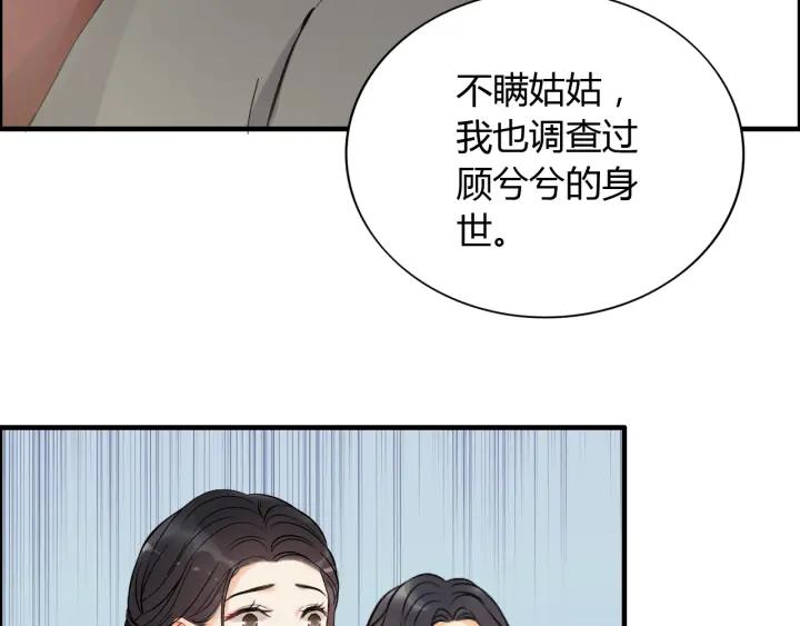 第110话 各自私慾21