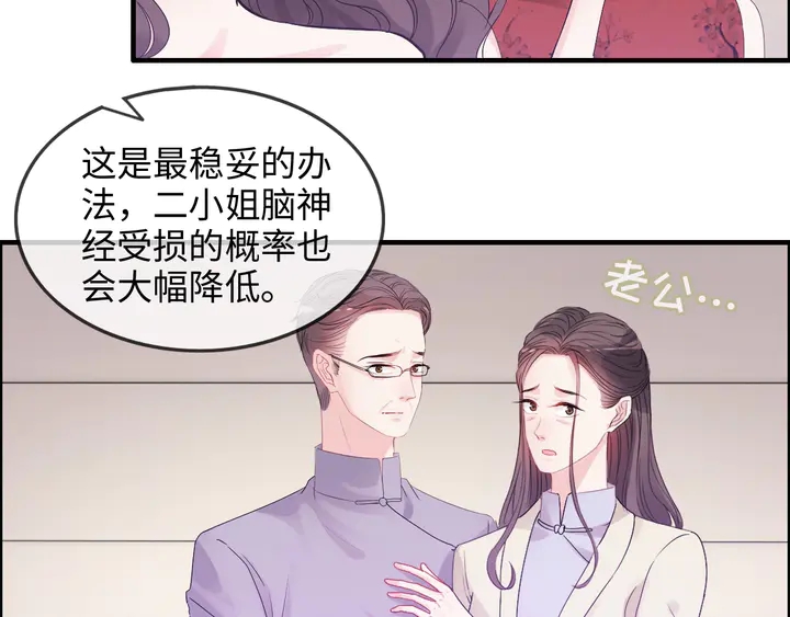 第301话 尹总，放过兮兮吧！40