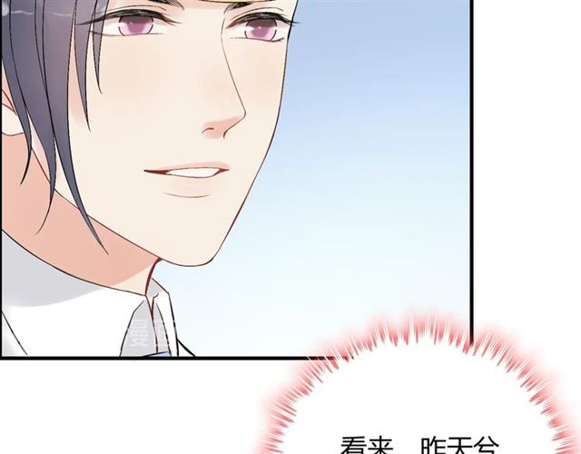 第196话 变态船长竟骚扰我39