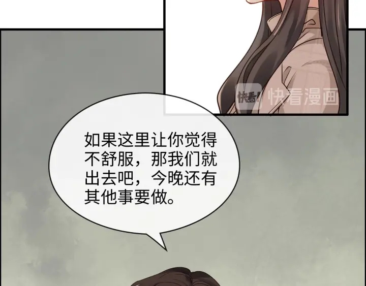 第321话 爲什麽总爱撩我！14