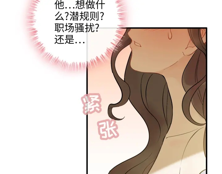 第309话 你眼里可只有我吗！19