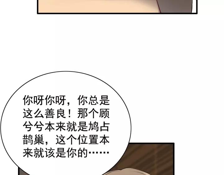 第121话 我是不会离开她的！81