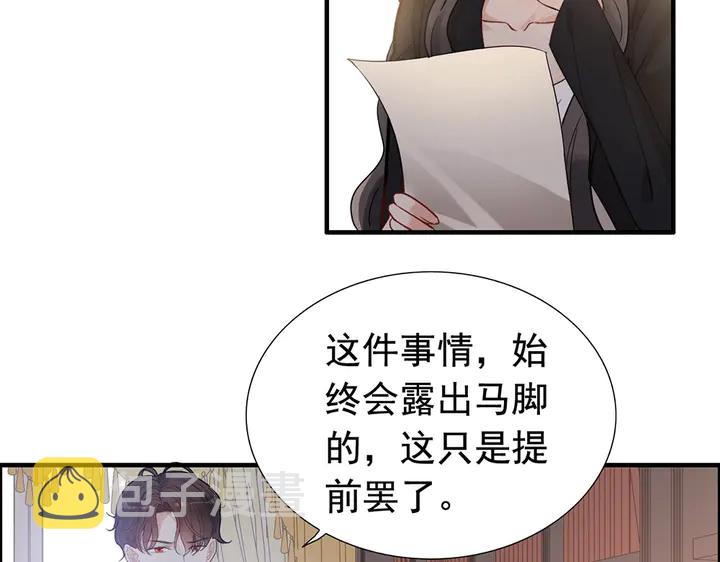 第268话 你想我怎麽惩罚你呢45