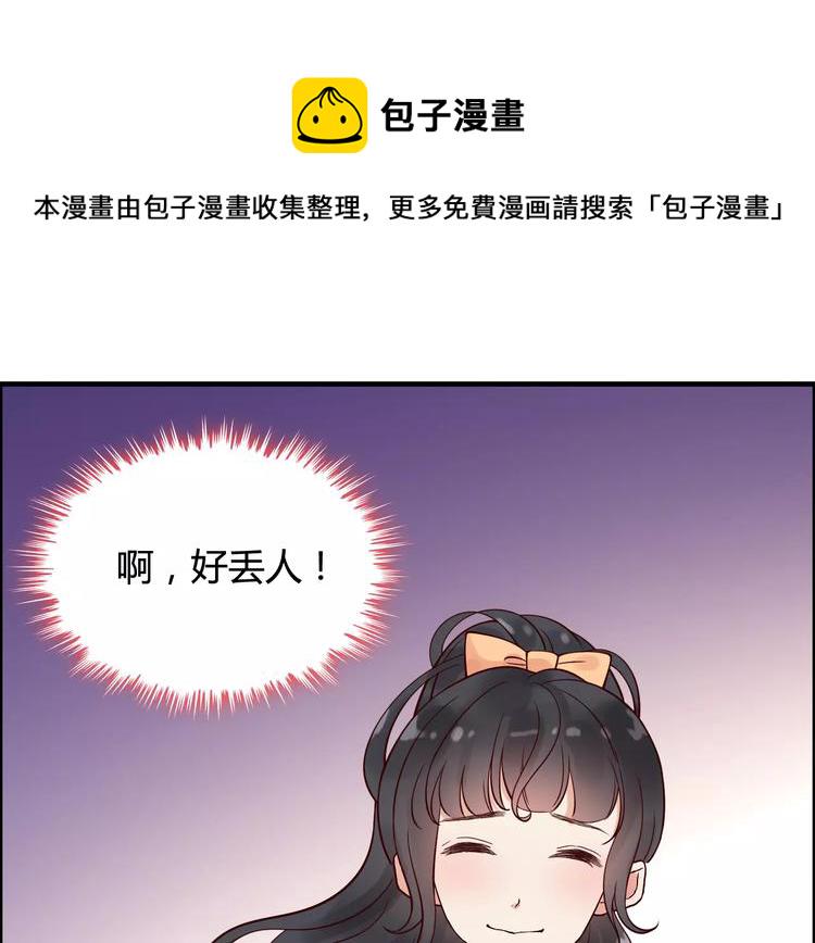 第34话  快，求我教你！24