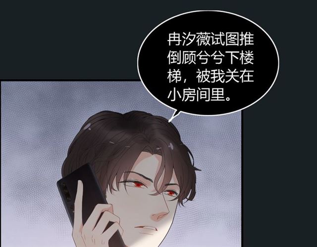 第221话 认清了你的真面目12