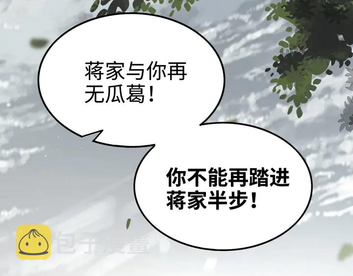 第295话 蒋徽音被家族除名91