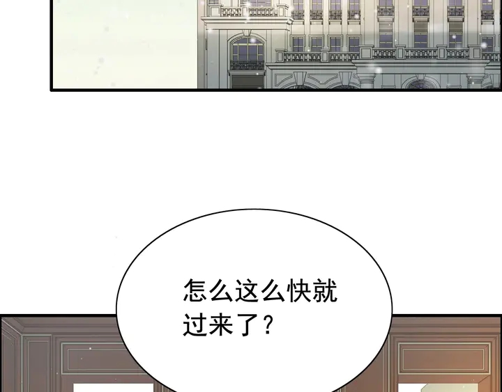 第286话 水火不容两人相亲了4