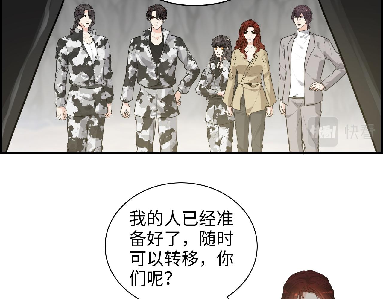 第464话 撤离，爆炸！9