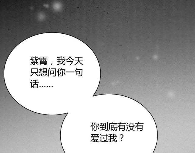 第180话 下辈子我再爱你85