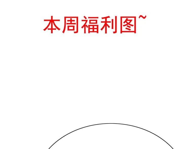 第86话 恶女再次出击113