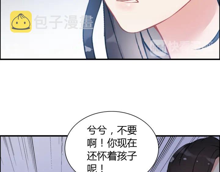 第102话 渣男贱女再次联手？74