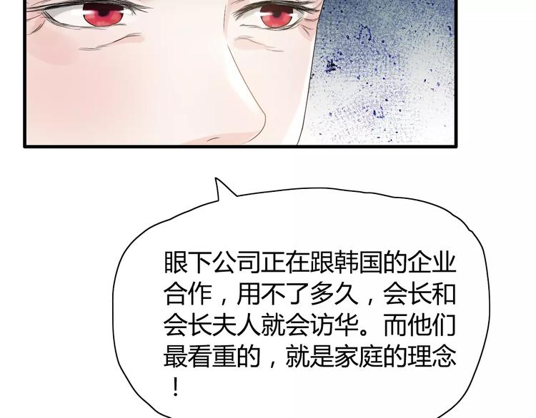 第6话 被迫结婚78