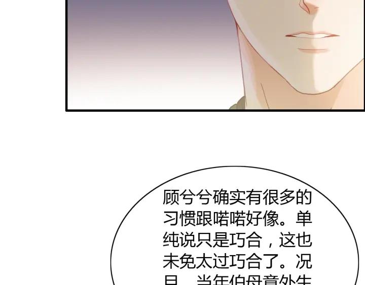 第110话 各自私慾15
