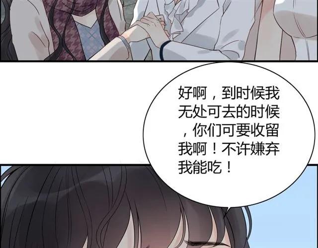 第152话 我曾经爱过24