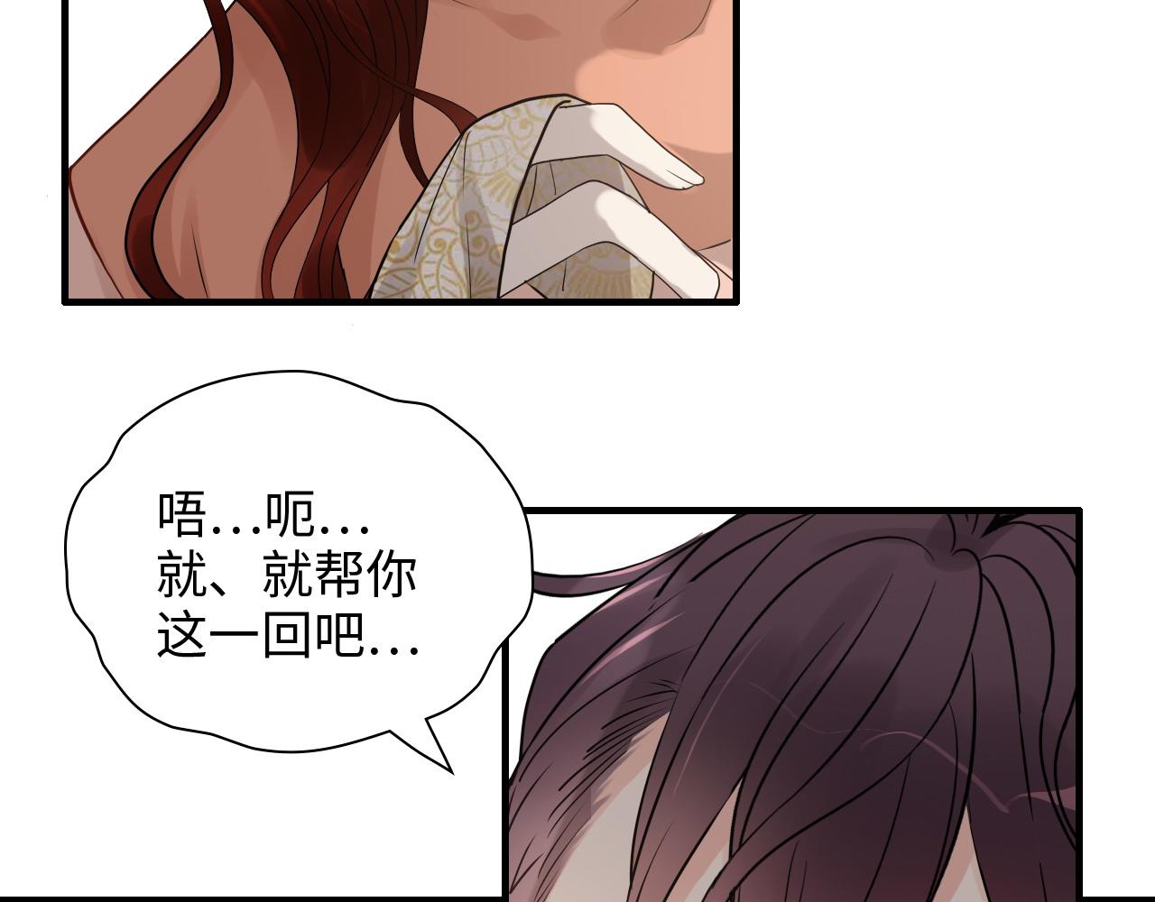 第428话 我，平山次郎，男伴73