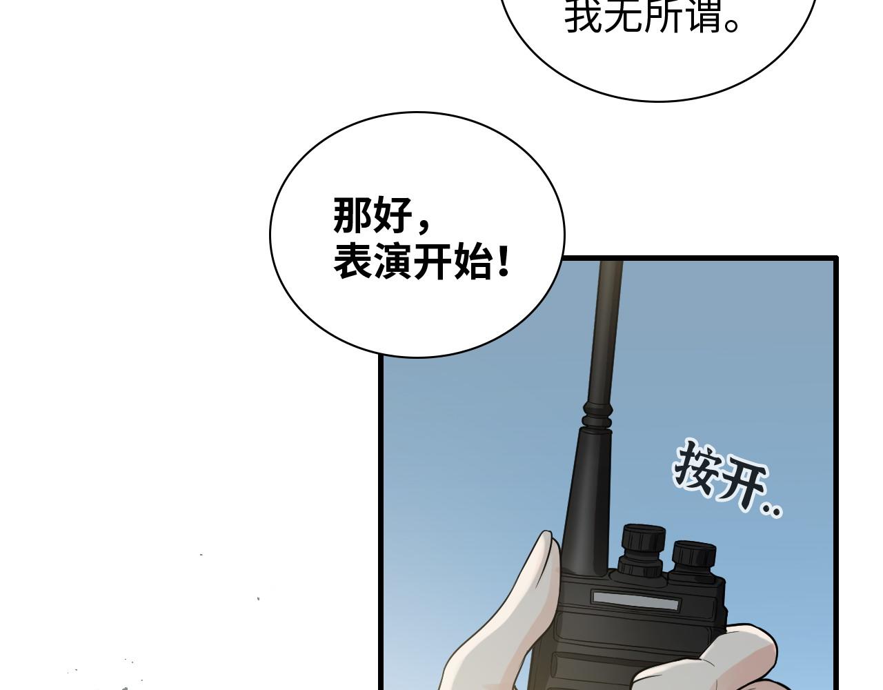 第455话 童言无忌，炸飞你！73