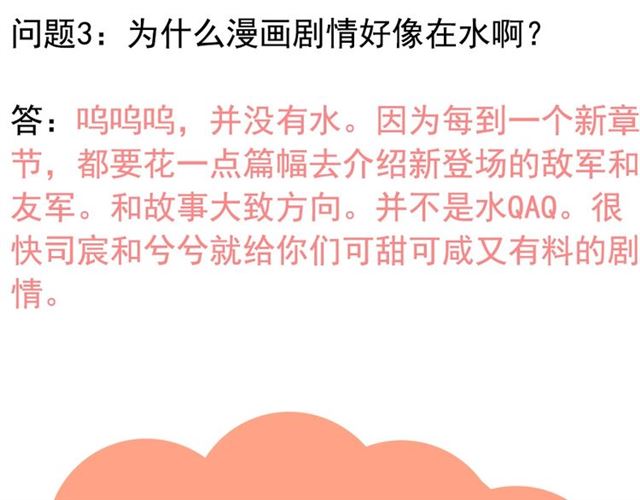 第235话 爲你撑腰119