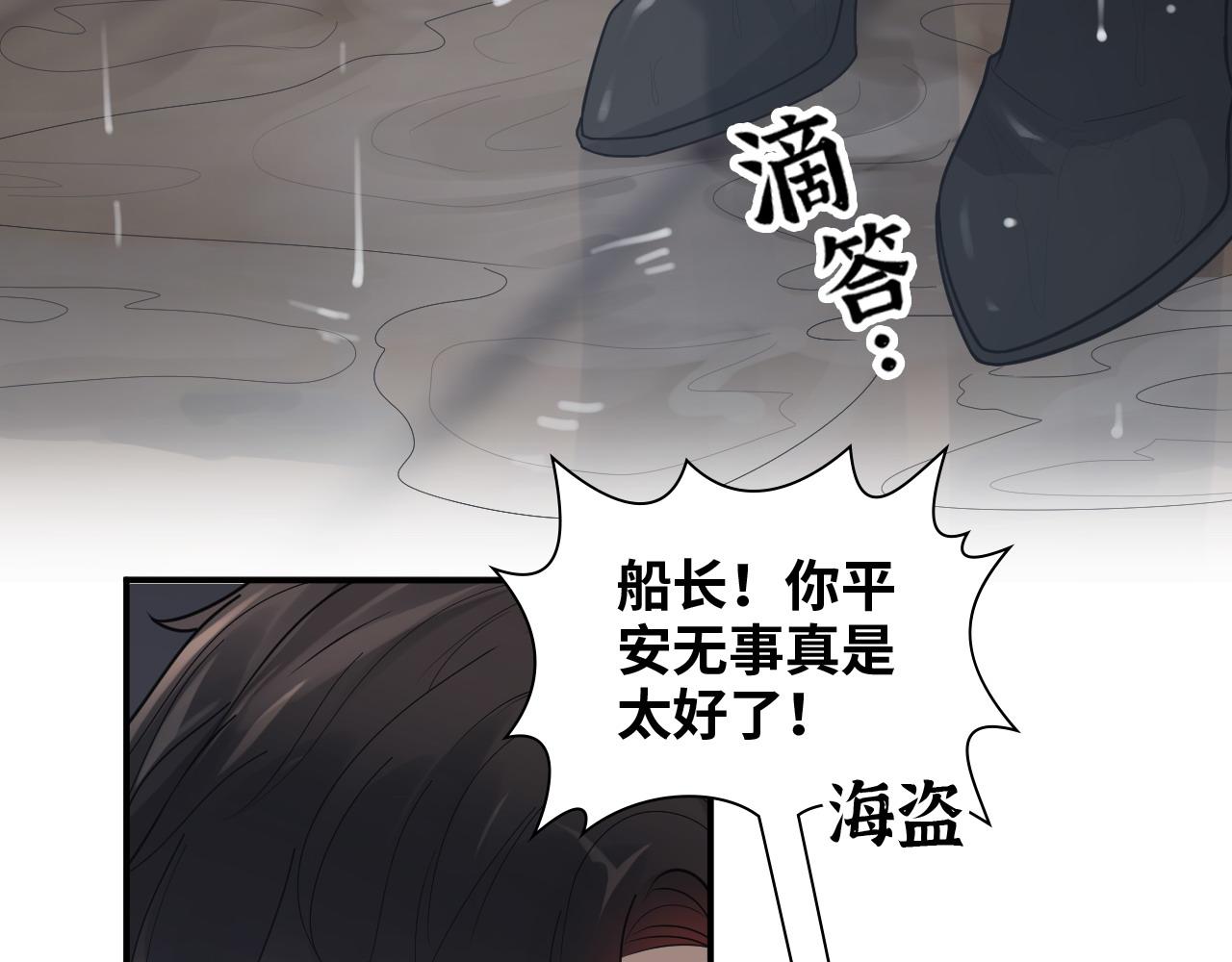 第467话 全员失联，尹司宸赴死救援？6