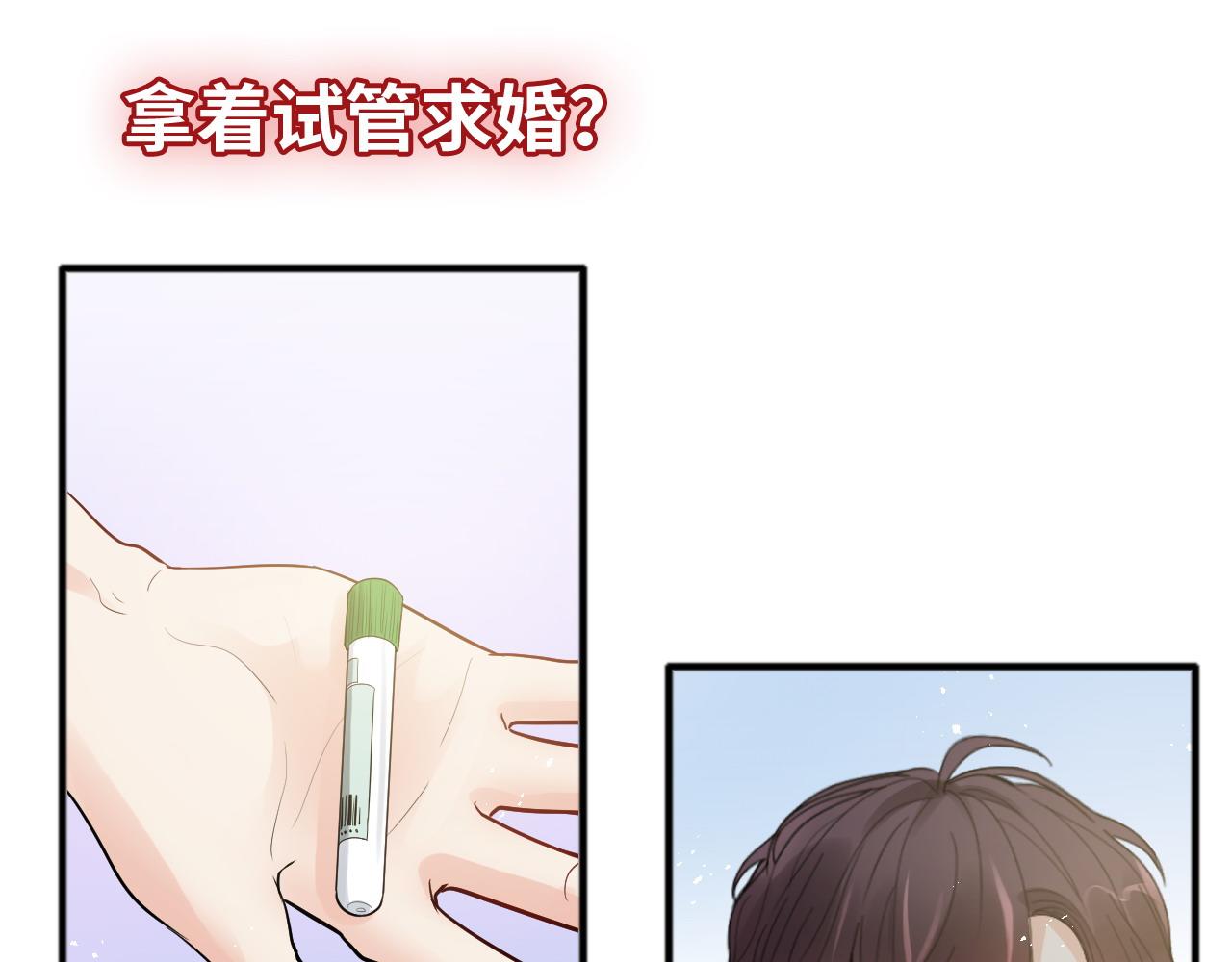 第447话 沐若娜！嫁给我！85