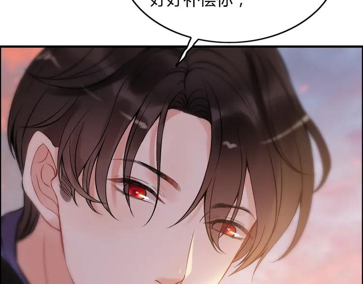 第88话 当衆吻我？！74