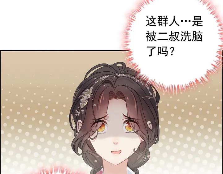 第278话 奶奶的布局9