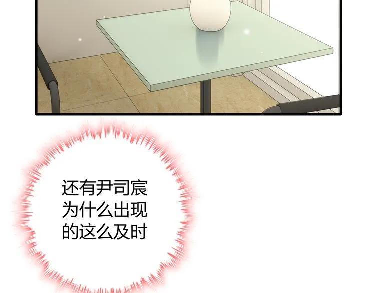 第105话 让你看懂我的心8