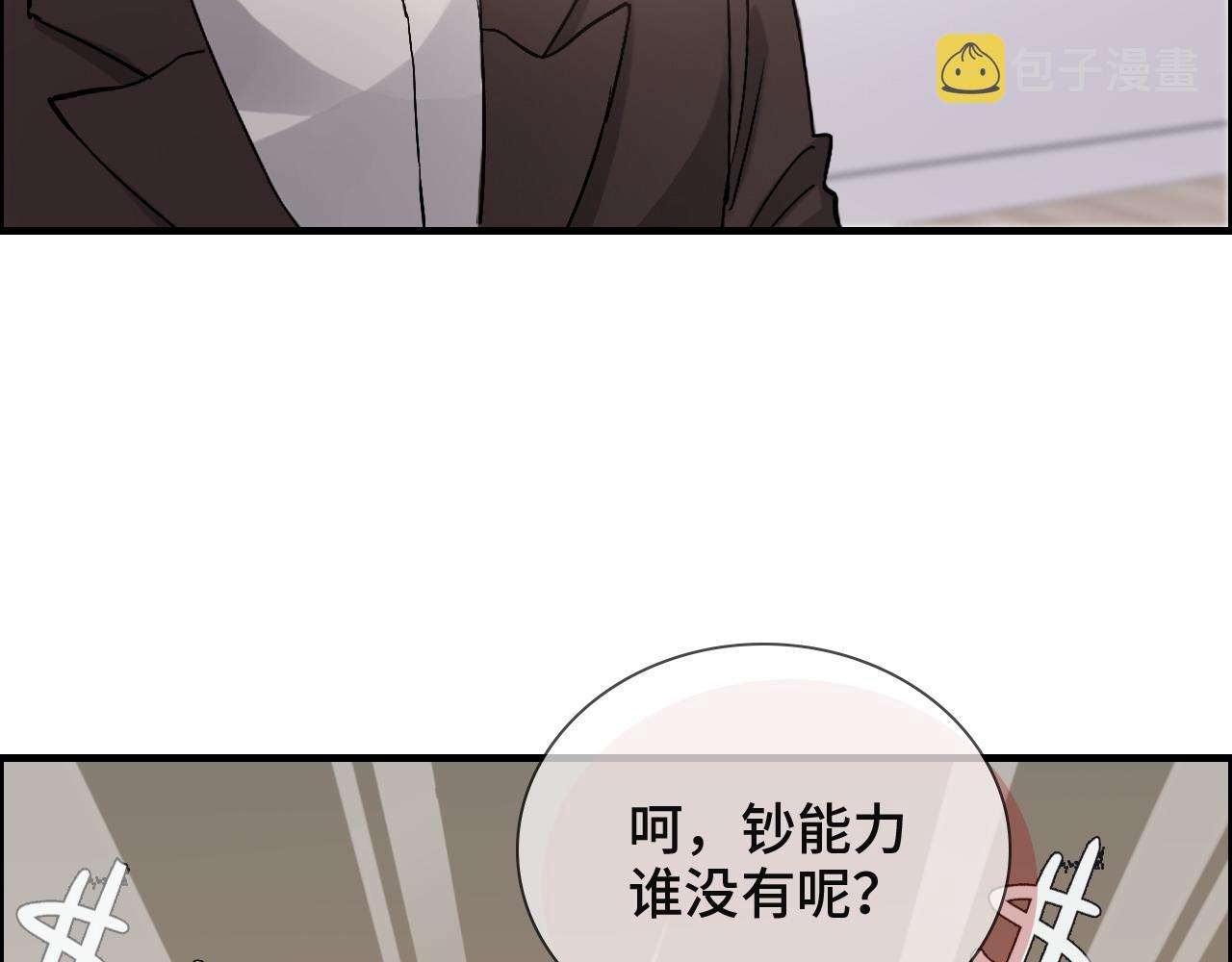 第387话 最後的交流日54