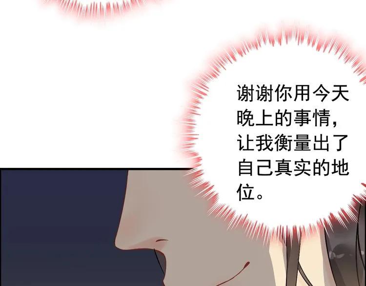 第126话 要不要利用下他69