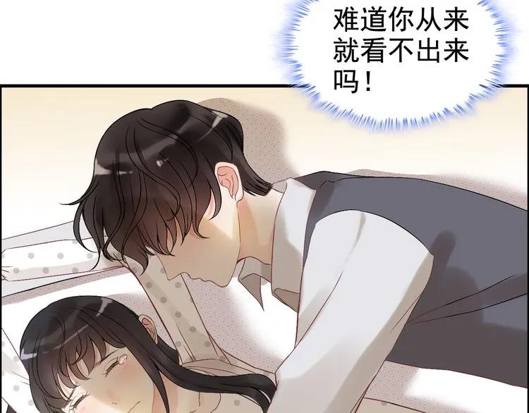 第83话 我的忍耐是有限度的!34