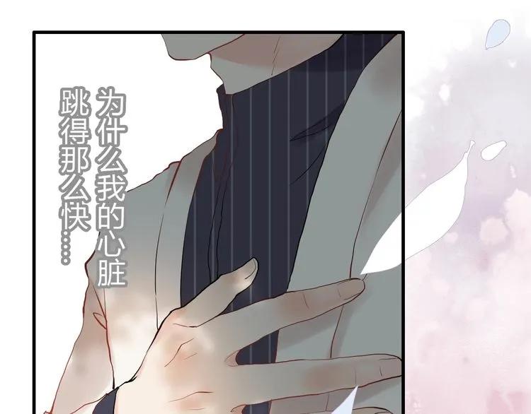 第128话 止不住地心跳加速76