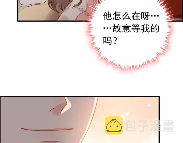 第111话 被他调戏了！21