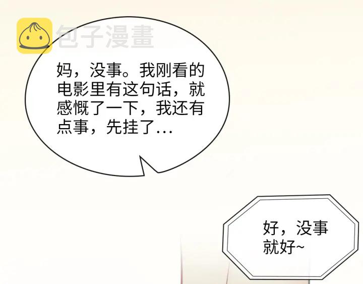 第327话 尚柯来助攻啦！30