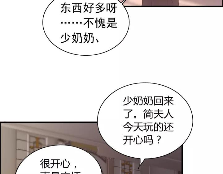 第111话 被他调戏了！13